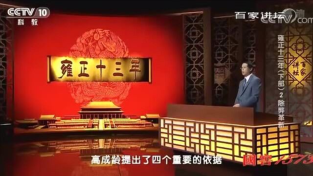 雍正年间的“火耗归公”是怎么回事!