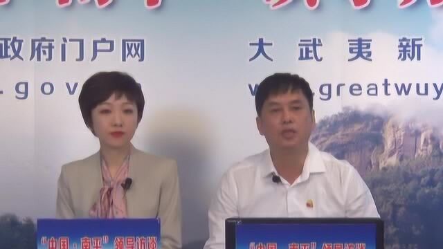 2019南平市住建局做客大武夷新闻网《领导访谈》