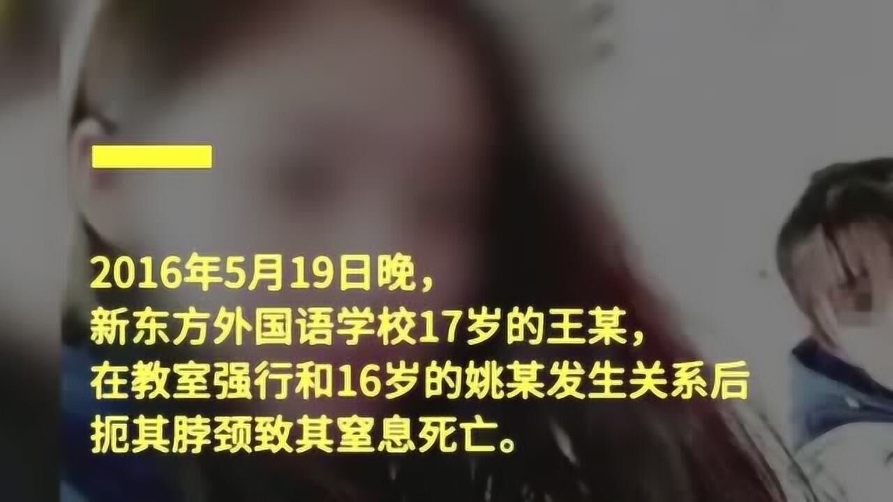 17岁男生教室强奸女同学致死，被捕时因未成年无罪释放？_高清