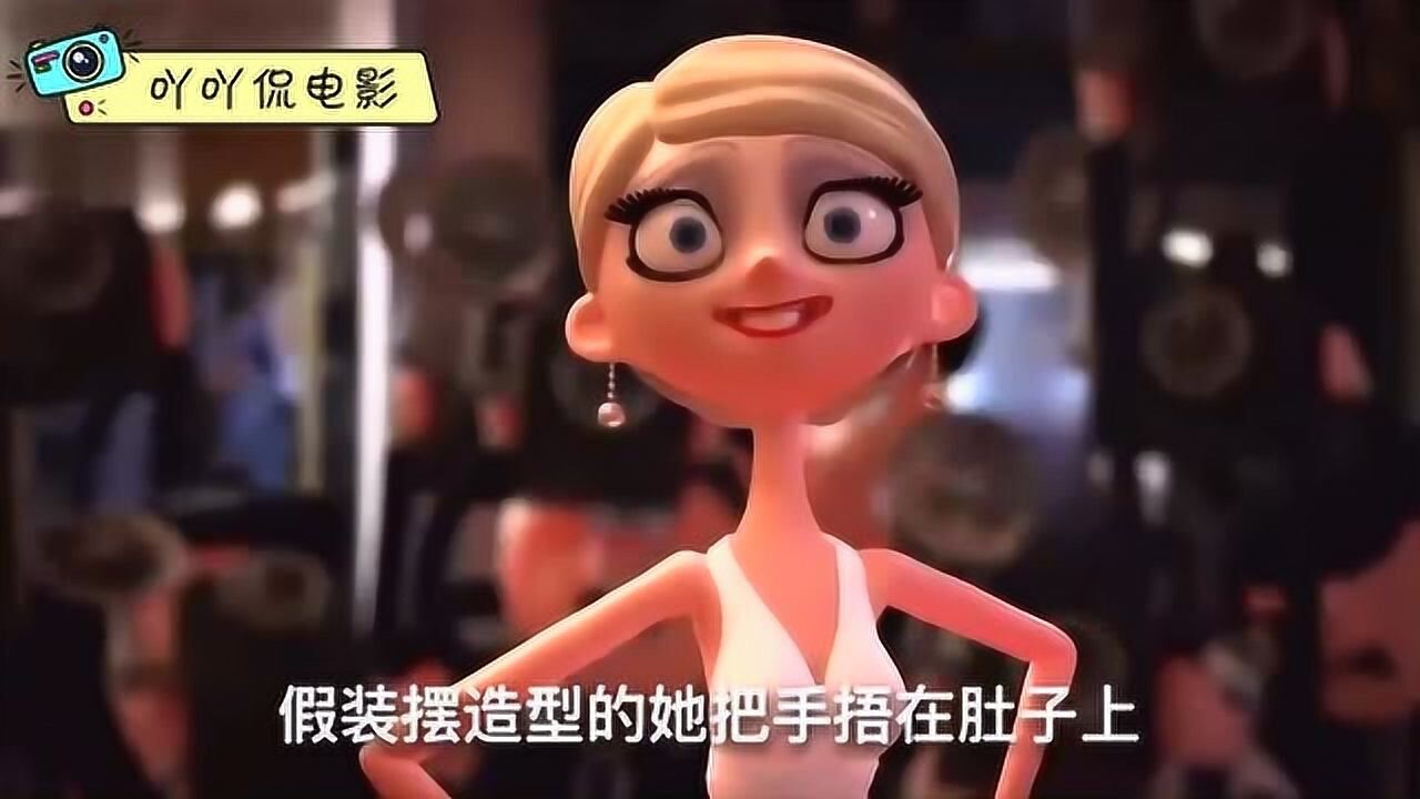 吖吖侃电影反转讽刺动画放屁