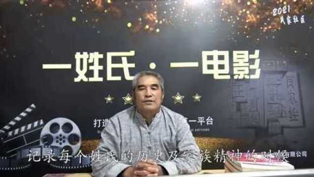 《陈氏》纪录片拍摄发起人陈万夫