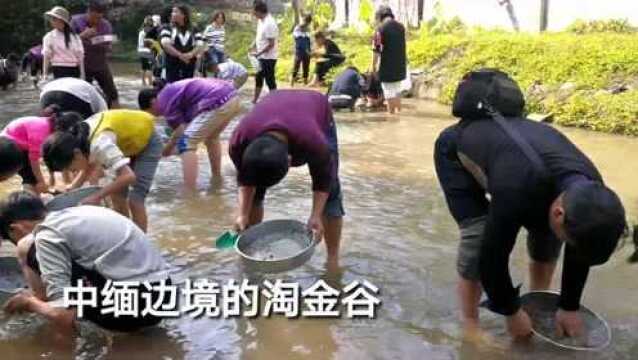 云南瑞丽中缅边境旅游:赌石 淘金 挖红宝石