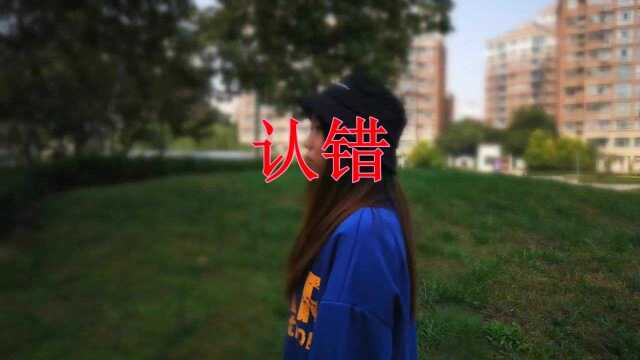 经典音乐,一首《认错》优美的歌曲,唱出独特风韵