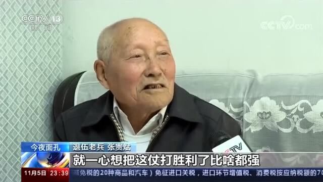 94岁老兵深藏功名65年 他叫张贵斌 94岁的张贵斌