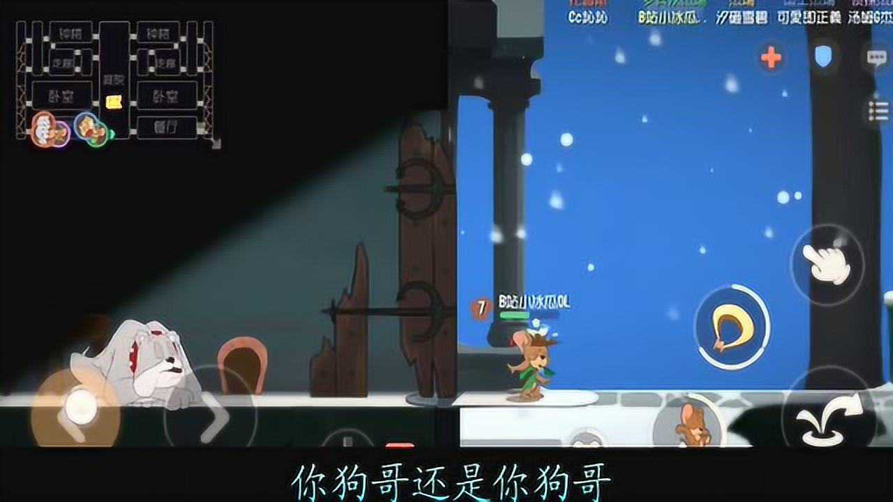 猫和老鼠手游九月第二周沙雕集锦怀念曾经的猫鼠