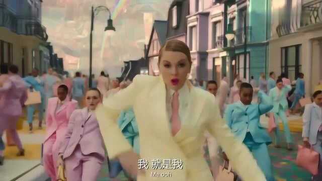 霉霉TaylorSwift《ME!》MV,太美丽了,你是美丽的存在