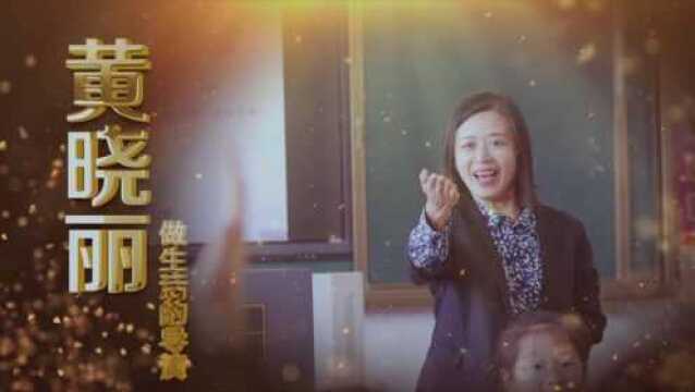 烟台警嫂黄晓丽《做生活的导演》