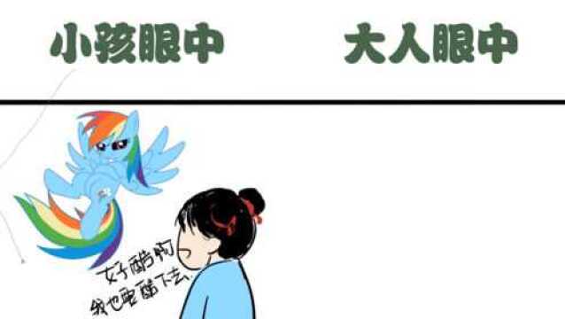 小孩眼中的云宝vs大人眼中的云宝,现实很残忍,还是多看看书吧