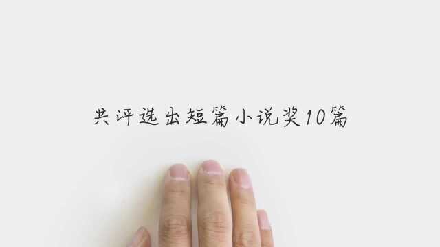 第十八届百花文学奖揭晓 莫言、苏童、迟子建等获奖