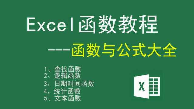 Excel函数教程——7.index函数