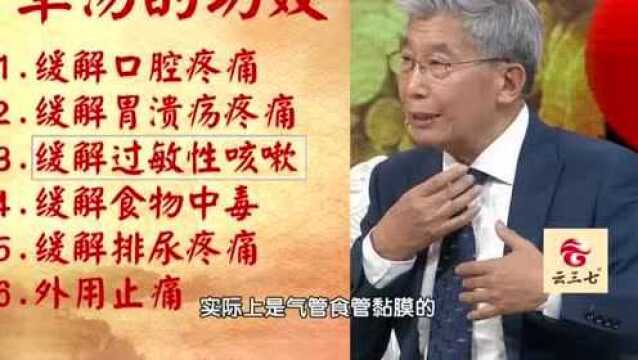 用甘草煮水喝,这6大疼痛都能解决!在家不妨试一试