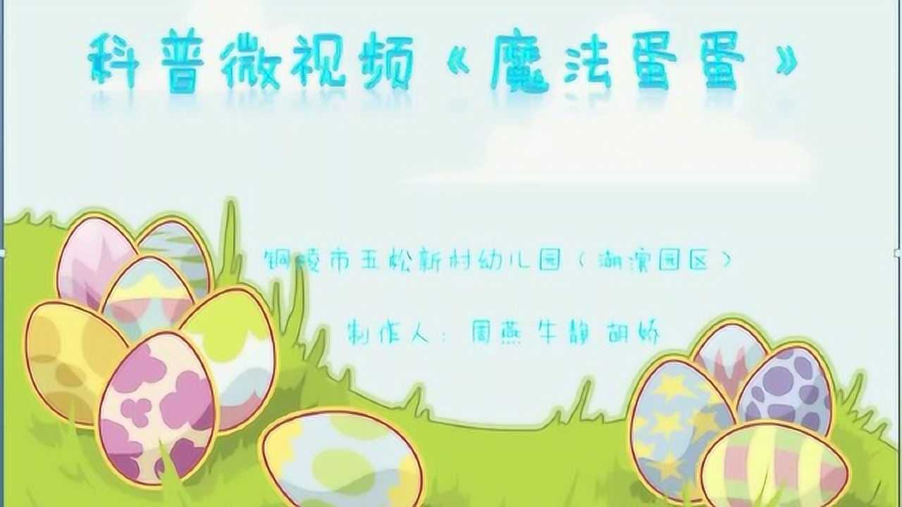 科普微视频_腾讯视频