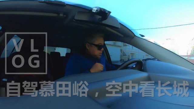 大叔带你在缆车上看慕田峪长城,缆车单程100元