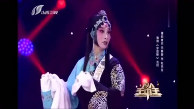 伶人王中王:青年演员岳静静带来《宇宙锋》,装疯卖傻堪称一绝