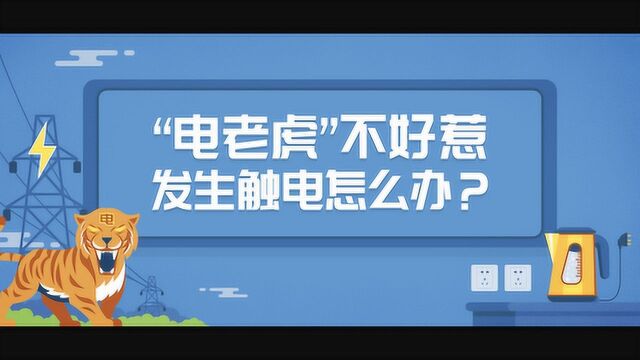 一个关键的防触电保命开关,很多人全部知道!