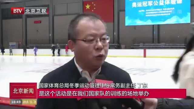 第六届北京市民快乐冰雪季活动启动 体现共享办奥理念