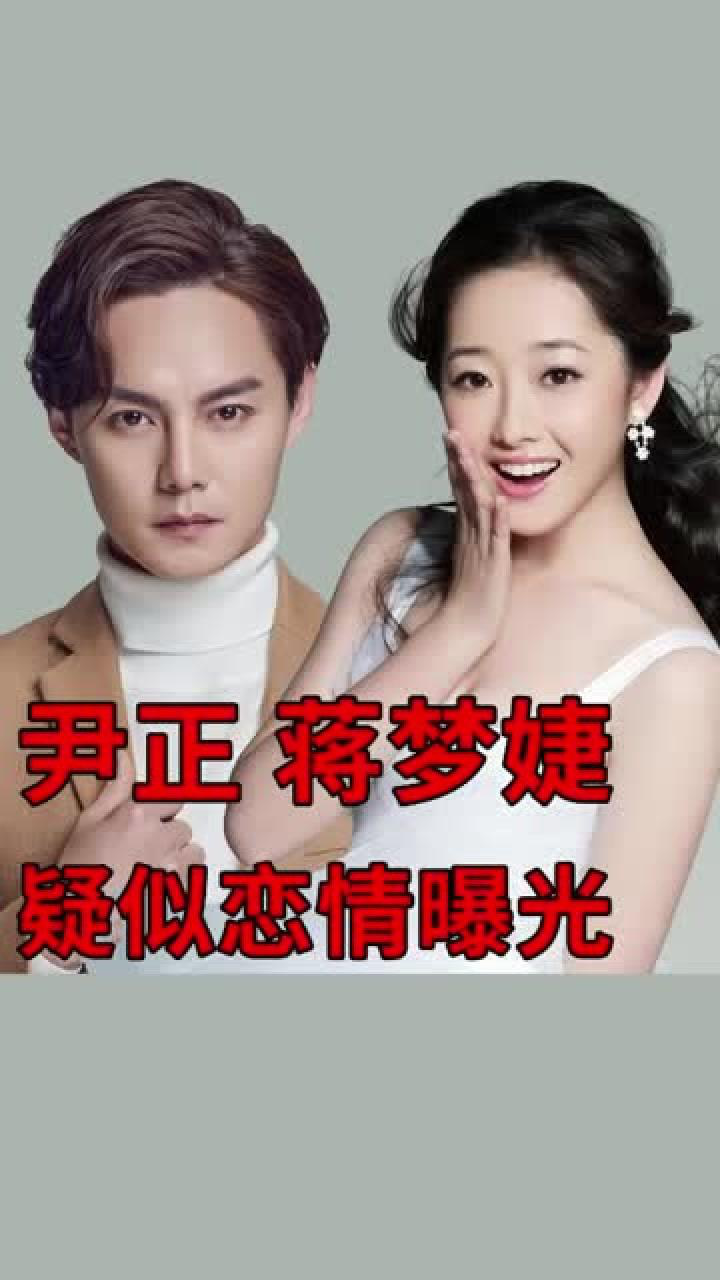 蒋梦婕疑似男朋友曝光