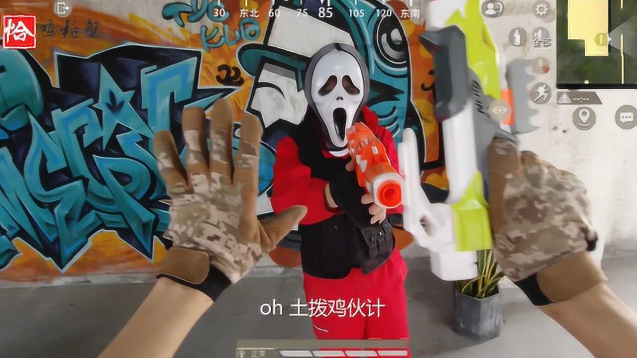真人版吃鸡枪蟹师耻辱之战被敌人用枪指着举手投降惨遭爆头