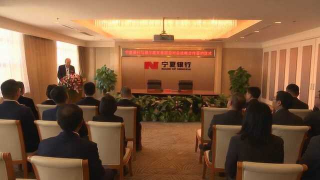 宁夏银行与银川建发集团、新华人寿保险签订战略合作协议