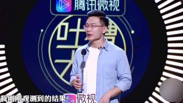 吐槽大会3:姜振宇现场解读微表情,袁弘尴尬了