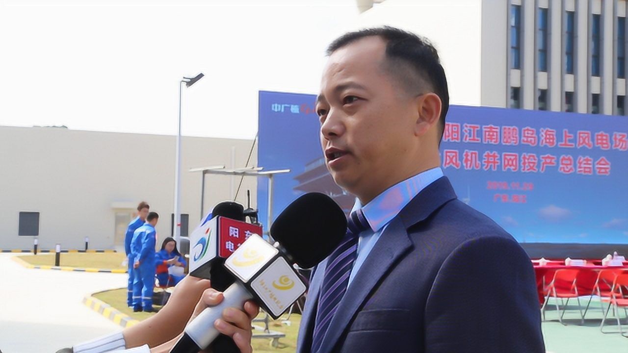采访中广核新能源华南分公司总经理陈亚宾_高清1080P在线观看平台_腾讯视频