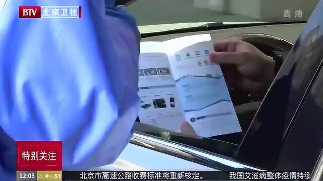 北京市第三批道路停车改革今起实施