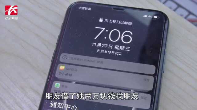 买来的iphone11是贼机?得知真相后,店主做出这个决定!