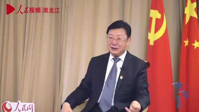 一撇一捺看发展专访黑河市委书记秦恩亭