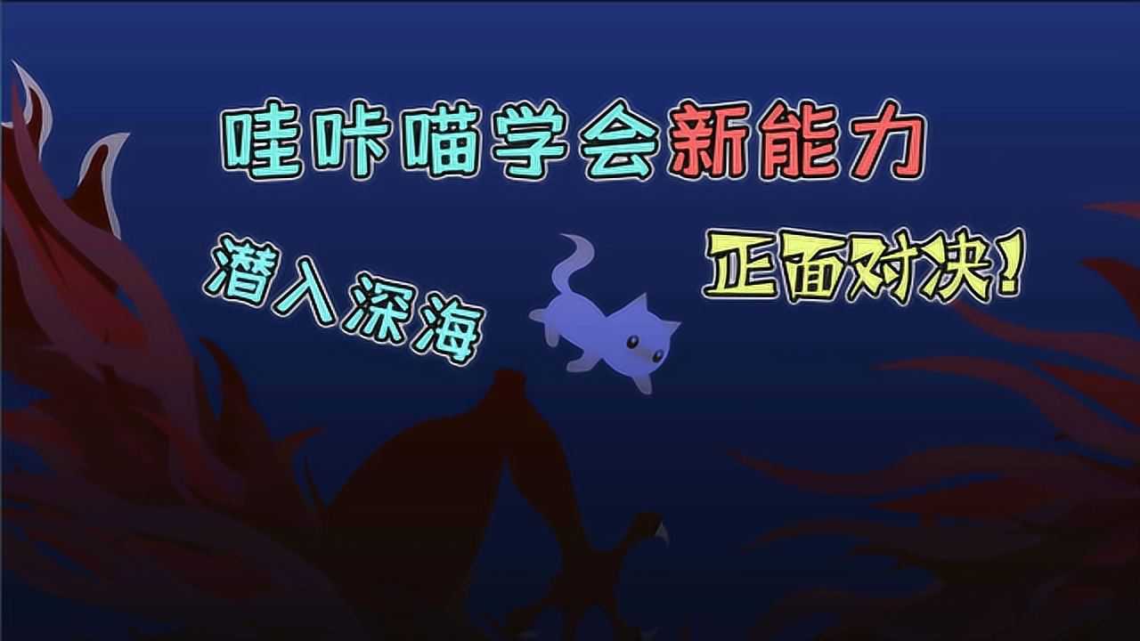 哇咔解说合集_哇咔解说合集_哇咔奇妙冒险:哇咔被女杀手误杀?我陷入了无限循环的死亡!_高清1080P在线观看平台_腾讯视频
