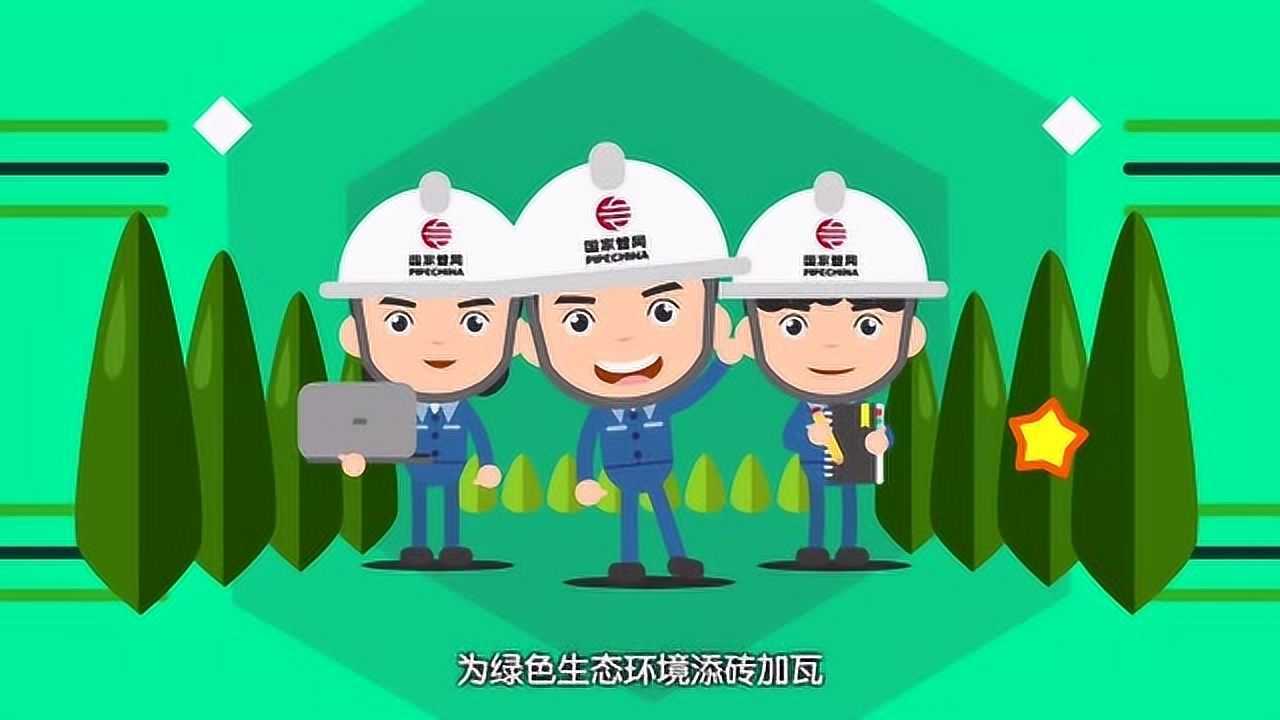 又一家央企成立,国家管网公司是干什么的?