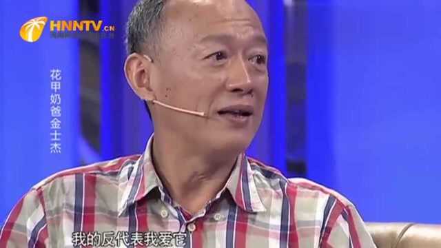 鲁豫有约:金世杰谈他和父亲的关系?为何对父亲的情感很深