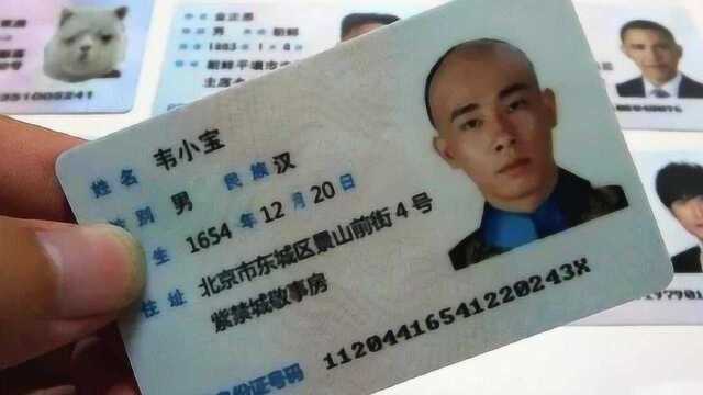 身份证上的18位数字还有这么大的意义,今天总算明白了,真涨知识