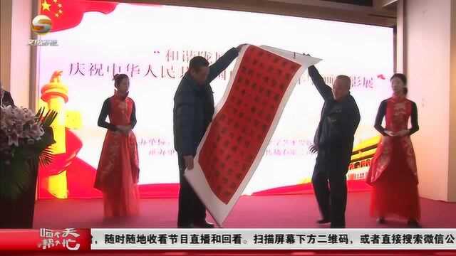 甘肃省体育局庆祝新中国成立70周年书画摄影展开幕