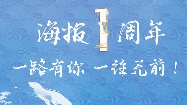 海报直击丨我们的2019!一路有你,一往无前!