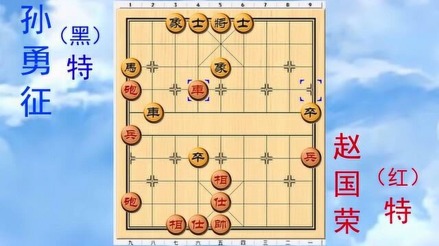 特级大师赵国荣大战“棋天大圣”孙勇征,残局上演炮双士对双士