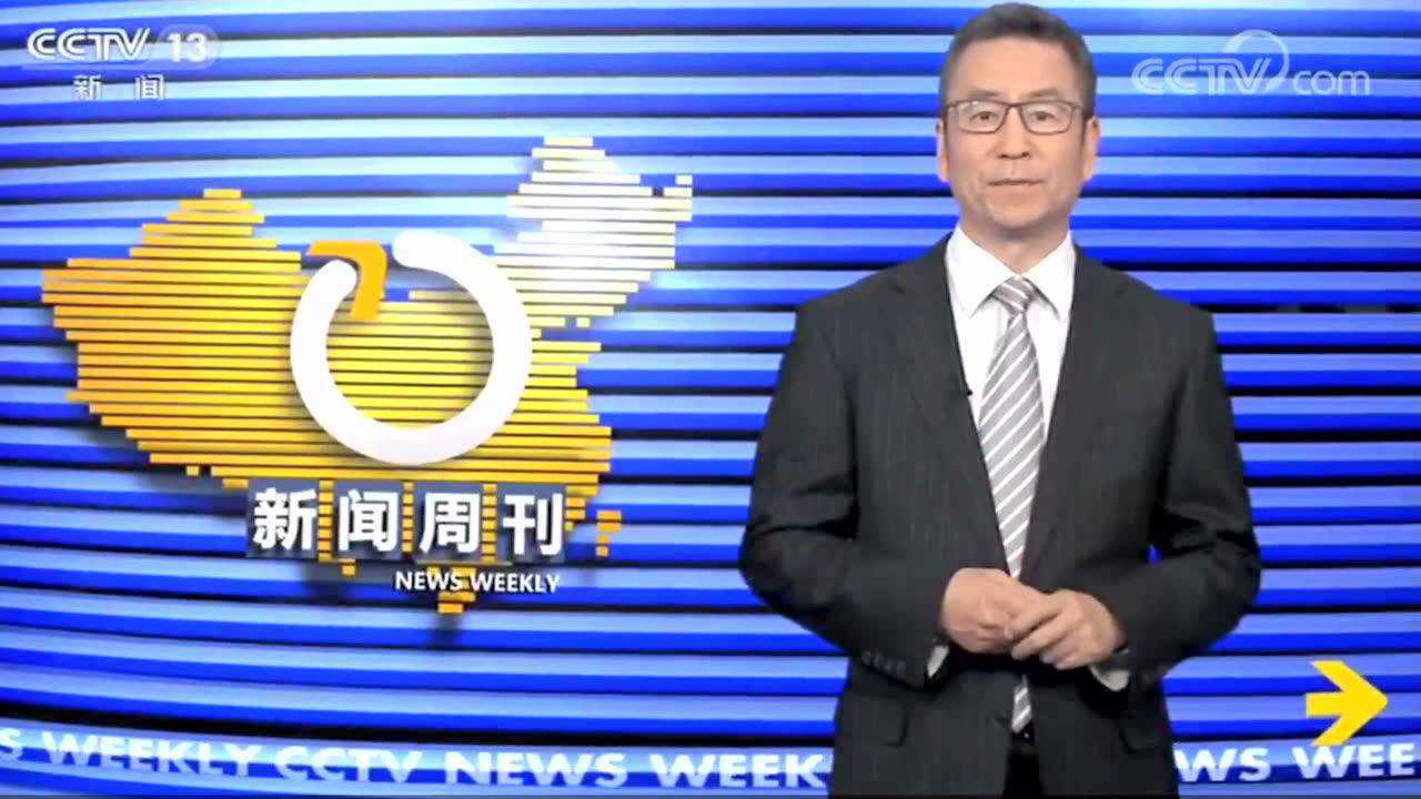 新闻周刊最新一期概要白岩松(新闻周刊2021220白岩松)