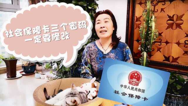 家里有社保卡的要注意,关乎个人利益,看完赶紧叮嘱家人