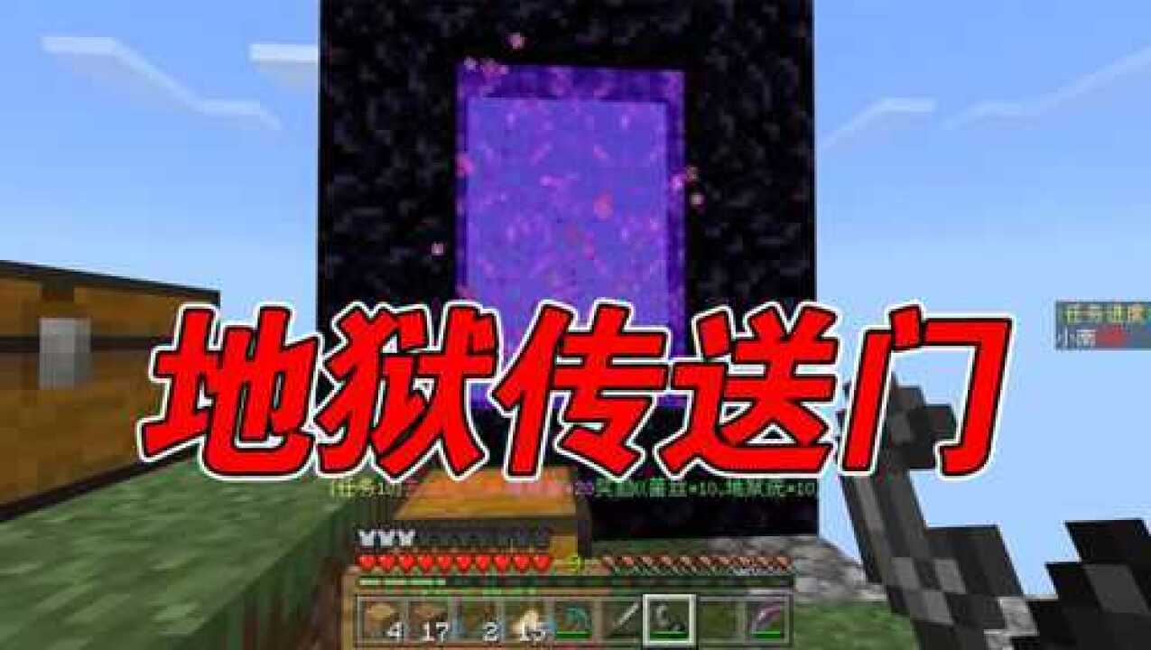 小南解说《MineCraft》_小南解说《MineCraft》_我的世界空岛生存05:教你制作地狱传送门,其实并不难!_高清1080P在线观看 ...