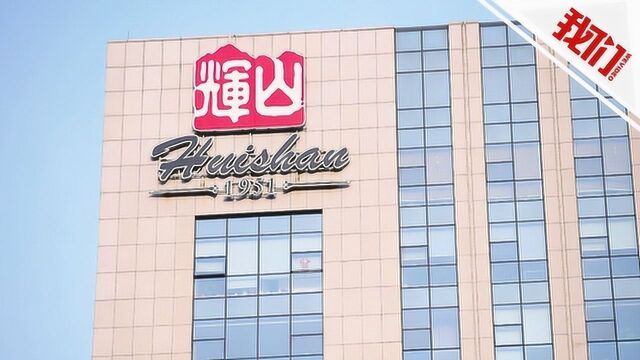 辉山乳业被退市!实控人曾为身家260亿辽宁首富 如今成“老赖”