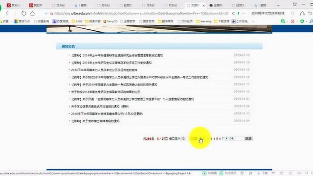 对外经济贸易大学同等学力注册和通知基本流程查看