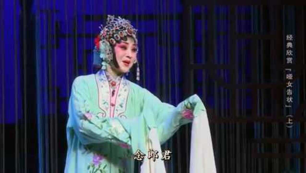三意社王瑛马璐璐主演秦腔哑女告状焚楼第三场嘹咋咧