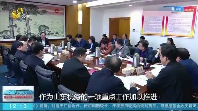 针对《问政山东》反映问题 国家税务局山东省税务局做出部署整改