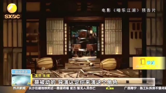 本土电影《噪乐江湖》西安推介,演员朱辉再演反派