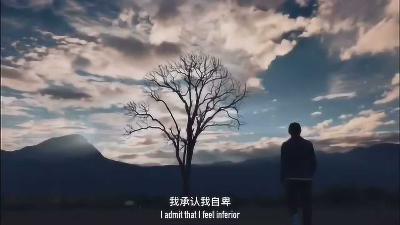 我承认我自卑,可我真的很怕黑