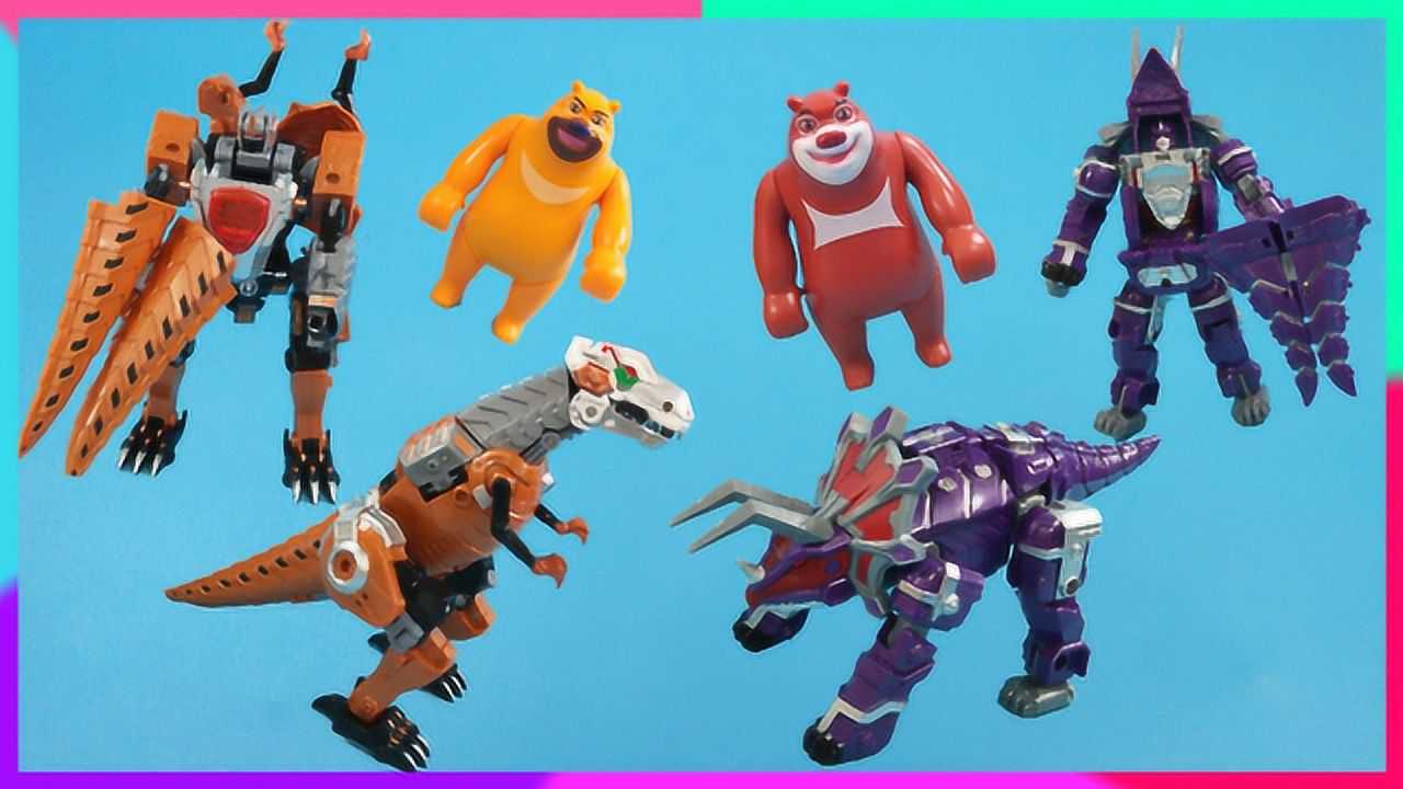 灵犀小乐园 熊熊乐园的变形金刚恐龙,霸王龙和三角龙出现了_高清1080p