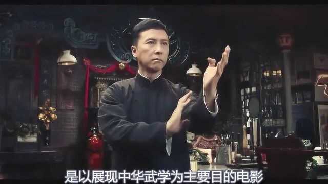 中华骨气《叶问4》观后感,还记得我要打10个吗?一个字爽!