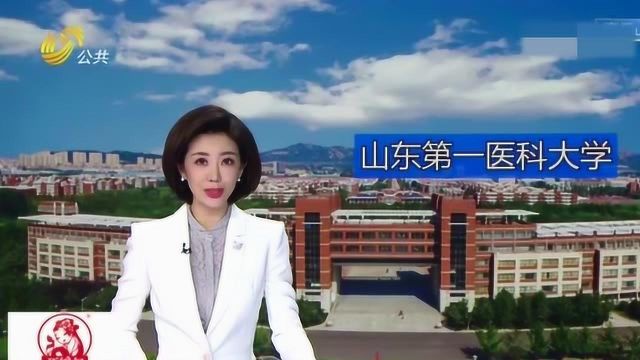 最新消息!山东第一医科大学济南主校区正式启用 首批学生搬迁