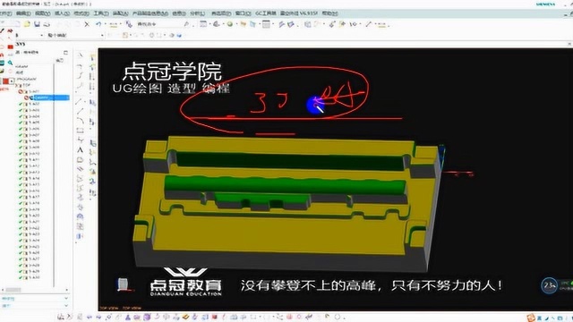 UG编程型腔铣开粗案例优化1点冠教育