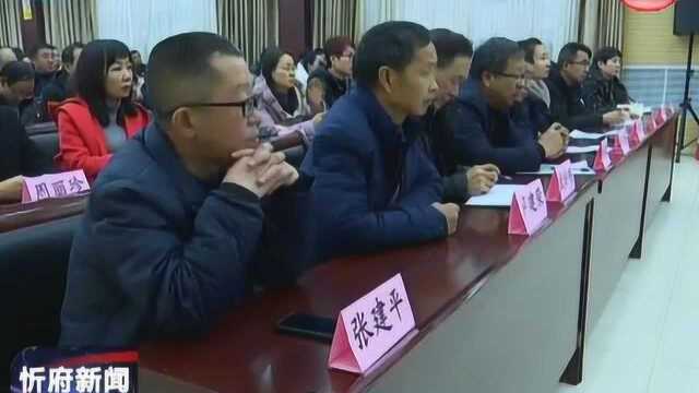 忻府区召开“不忘初心 牢记使命”主题教育开展情况测评会