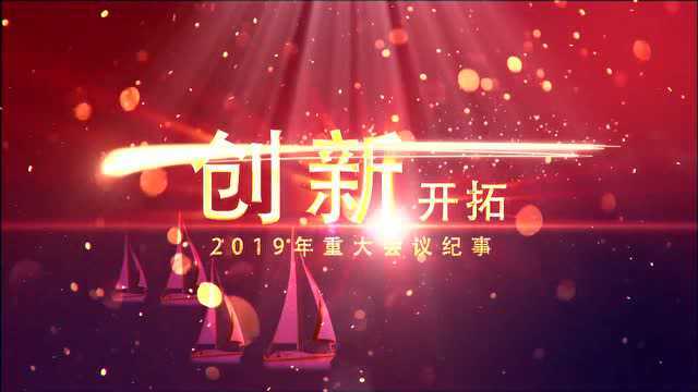 中图仪器2019年精彩瞬间